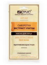 Маска тканевая для лица &quot;Сыворотка экстракт улитки&quot; DNC